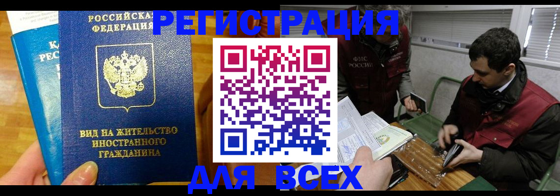 прописка законно в Богдановиче