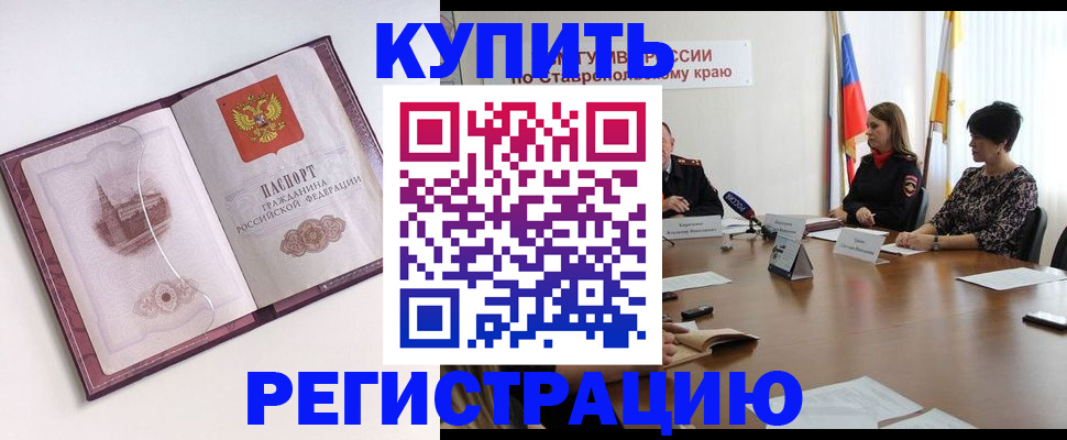 прописка для кредита в Богдановиче