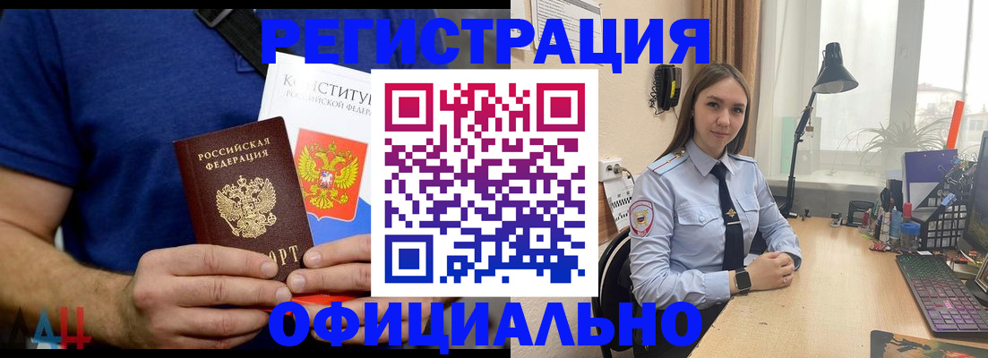где прописаться в Богдановиче